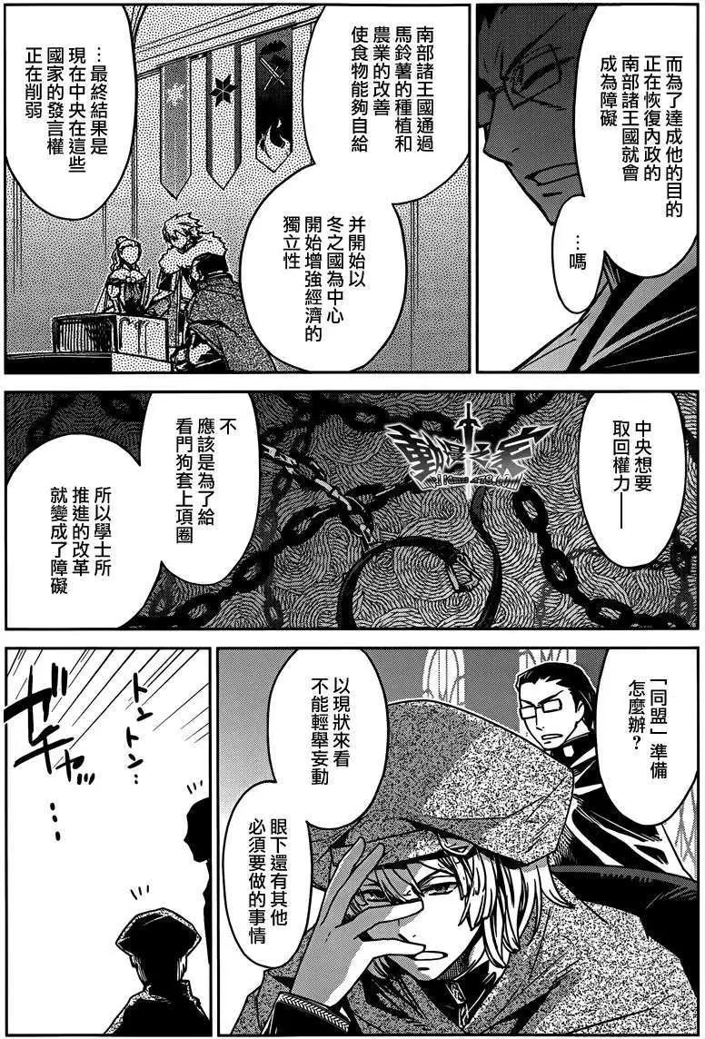 《魔王勇者“勇者啊，当我的人吧。”“我拒绝！”》第13回 第5页
