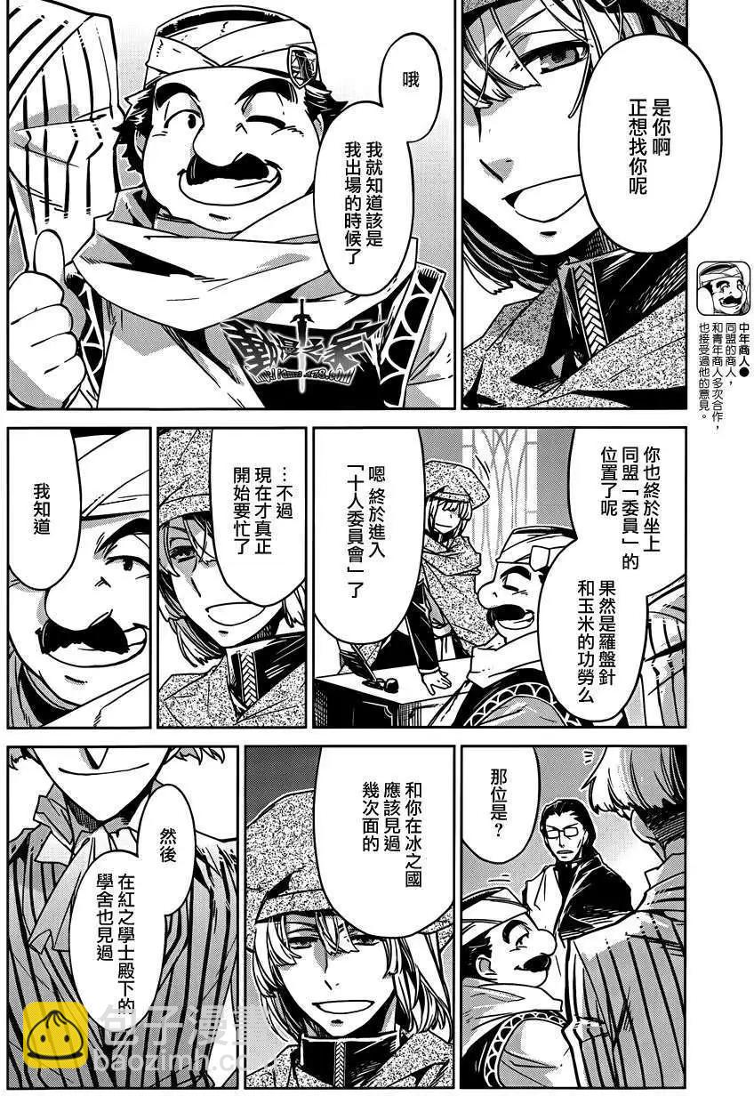 《魔王勇者“勇者啊，当我的人吧。”“我拒绝！”》第13回 第6页