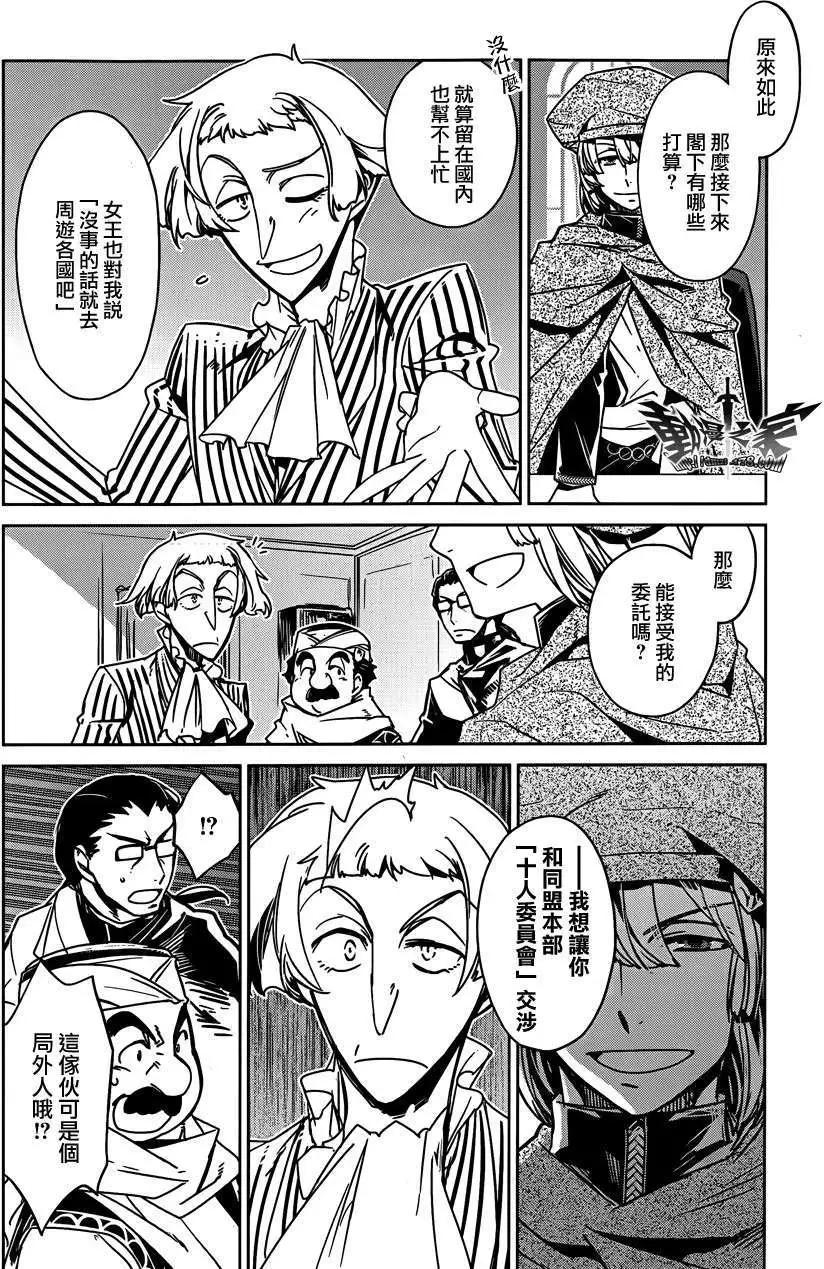 《魔王勇者“勇者啊，当我的人吧。”“我拒绝！”》第13回 第8页