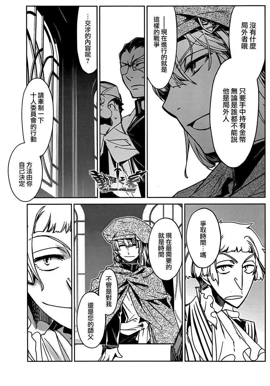 《魔王勇者“勇者啊，当我的人吧。”“我拒绝！”》第13回 第9页