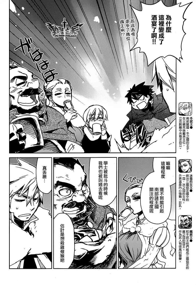 《魔王勇者“勇者啊，当我的人吧。”“我拒绝！”》第15回 第10页