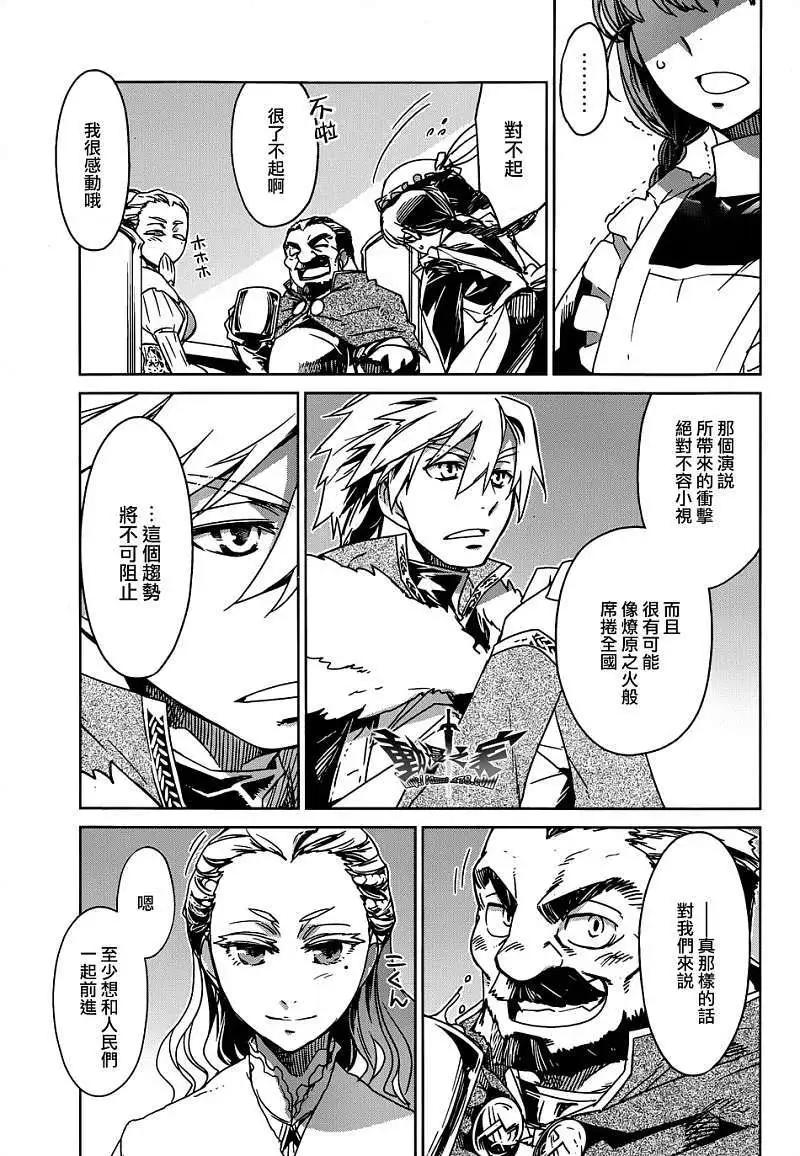 《魔王勇者“勇者啊，当我的人吧。”“我拒绝！”》第15回 第13页