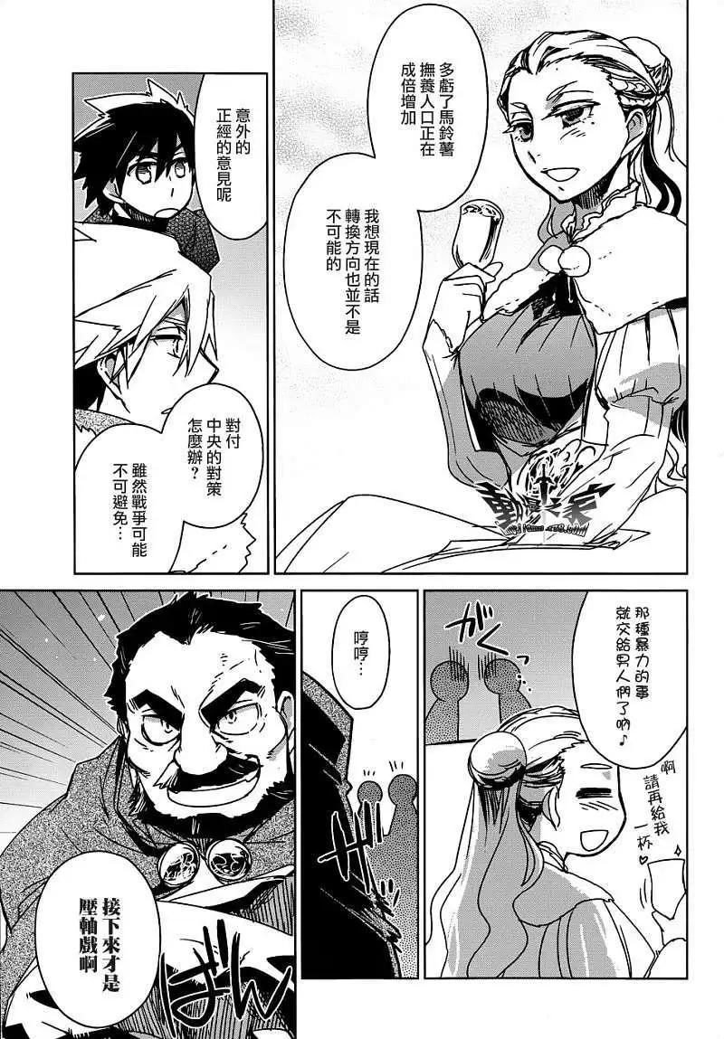 《魔王勇者“勇者啊，当我的人吧。”“我拒绝！”》第15回 第15页