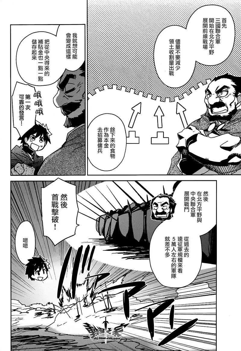 《魔王勇者“勇者啊，当我的人吧。”“我拒绝！”》第15回 第16页