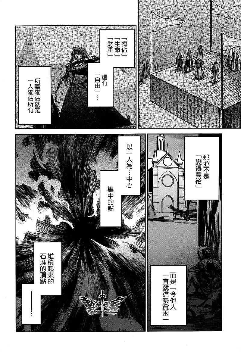 《魔王勇者“勇者啊，当我的人吧。”“我拒绝！”》第15回 第24页