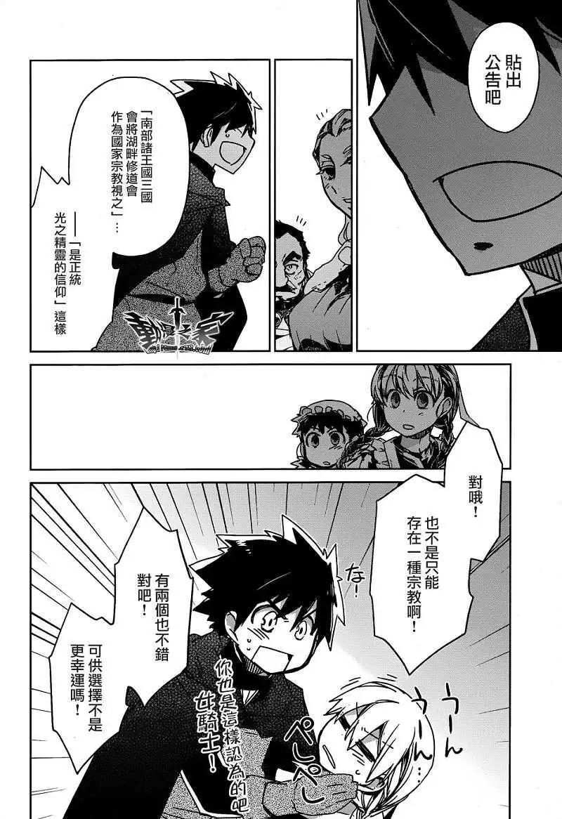 《魔王勇者“勇者啊，当我的人吧。”“我拒绝！”》第15回 第26页