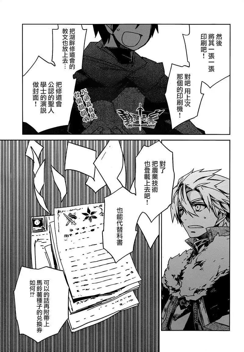 《魔王勇者“勇者啊，当我的人吧。”“我拒绝！”》第15回 第27页