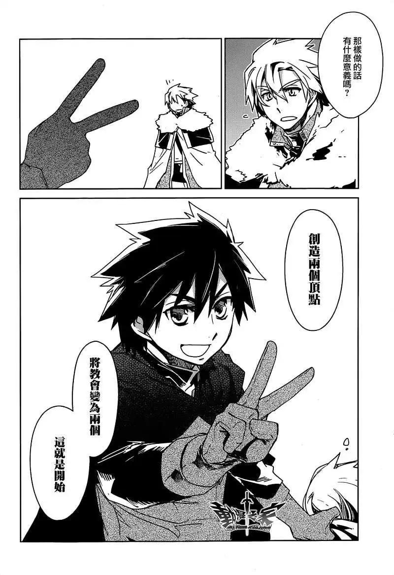《魔王勇者“勇者啊，当我的人吧。”“我拒绝！”》第15回 第28页