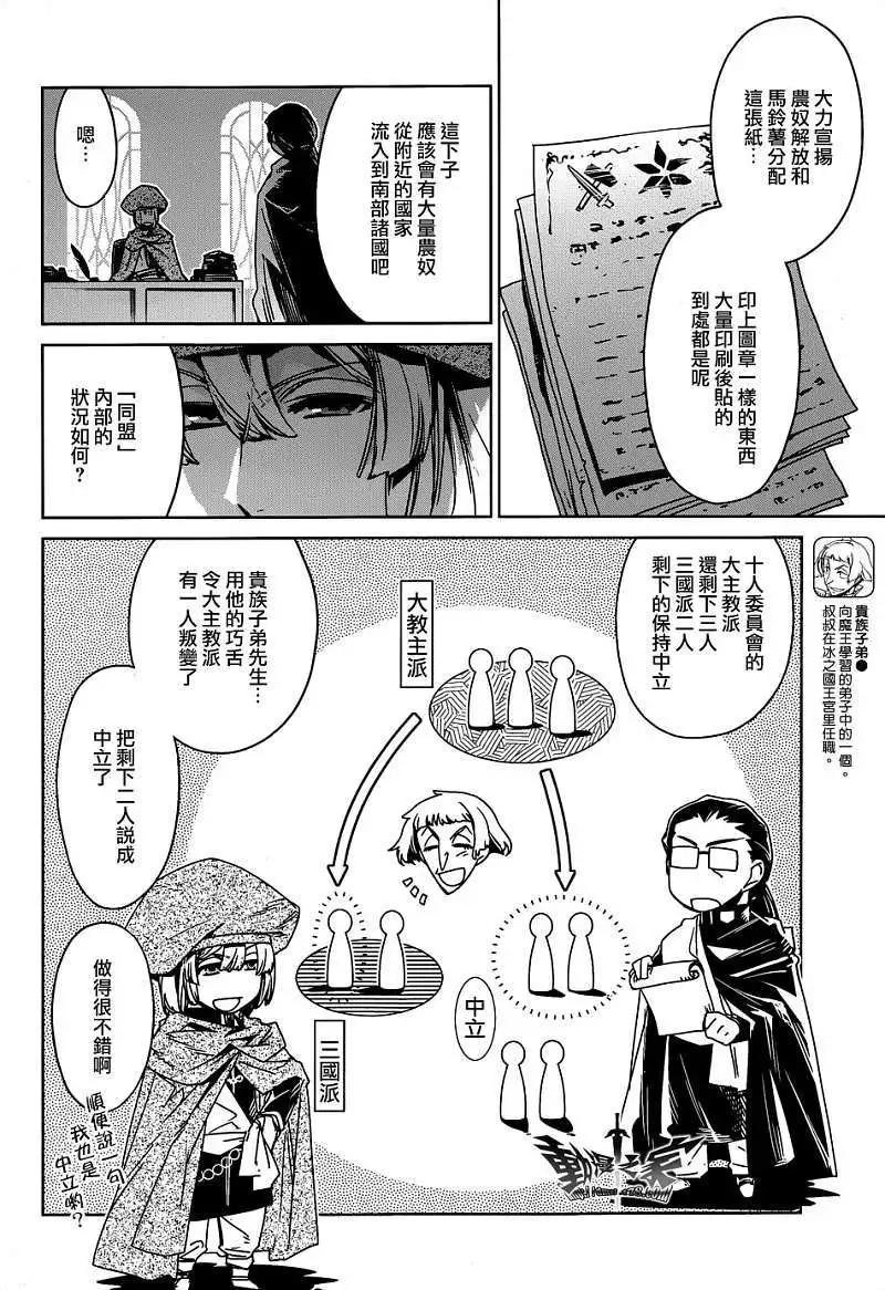 《魔王勇者“勇者啊，当我的人吧。”“我拒绝！”》第15回 第30页