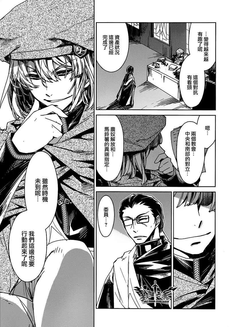《魔王勇者“勇者啊，当我的人吧。”“我拒绝！”》第15回 第31页