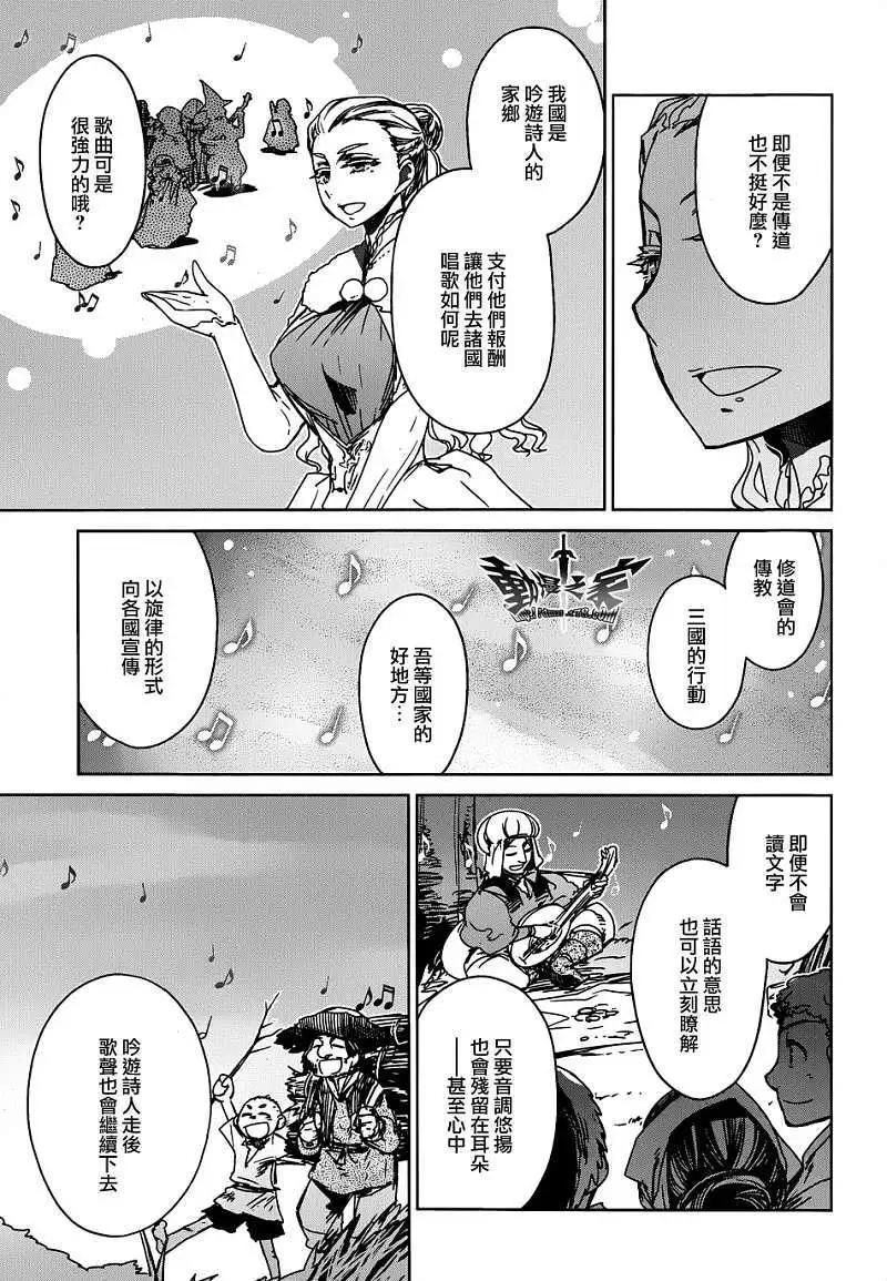 《魔王勇者“勇者啊，当我的人吧。”“我拒绝！”》第15回 第33页