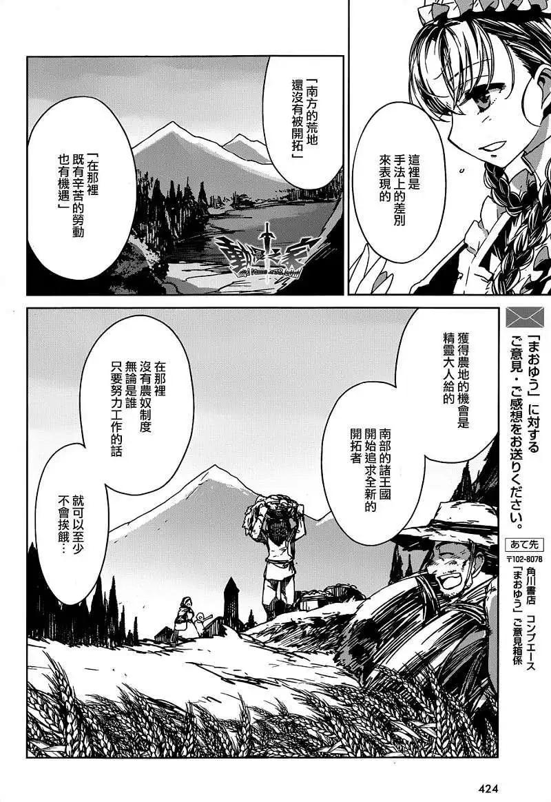 《魔王勇者“勇者啊，当我的人吧。”“我拒绝！”》第15回 第38页