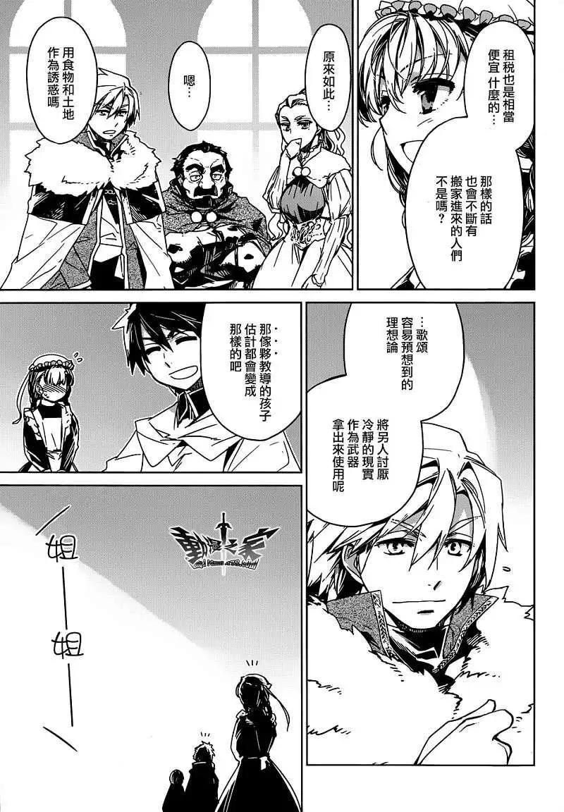 《魔王勇者“勇者啊，当我的人吧。”“我拒绝！”》第15回 第39页