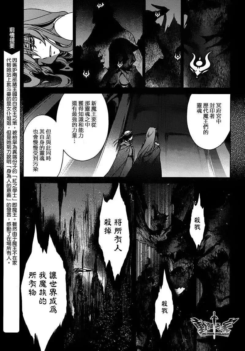 《魔王勇者“勇者啊，当我的人吧。”“我拒绝！”》第15回 第3页