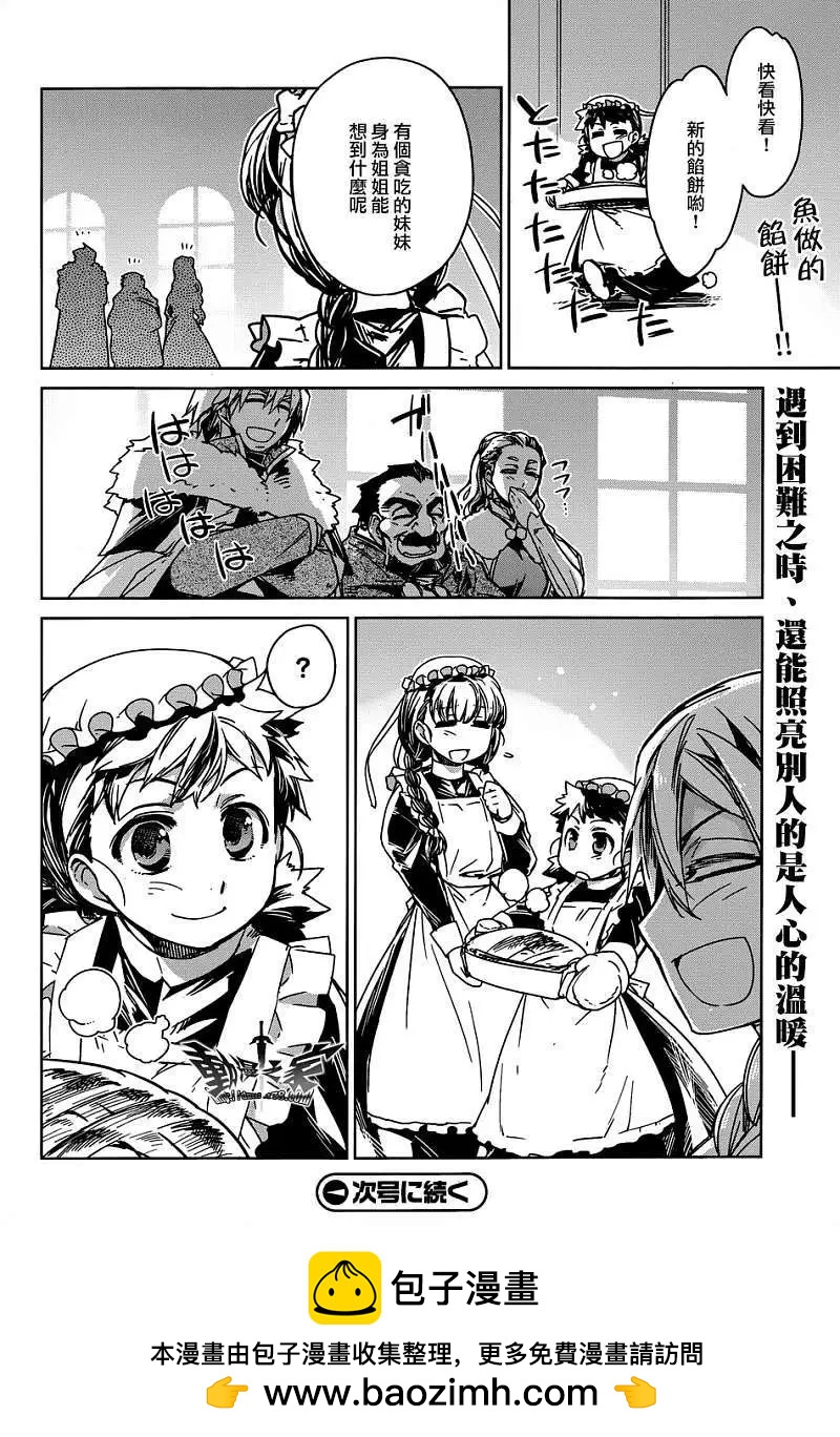 《魔王勇者“勇者啊，当我的人吧。”“我拒绝！”》第15回 第40页