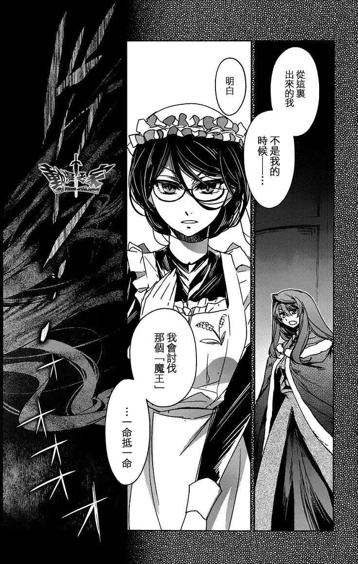 《魔王勇者“勇者啊，当我的人吧。”“我拒绝！”》第15回 第5页
