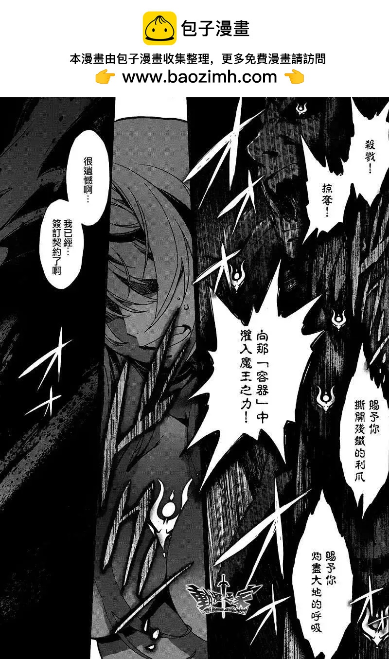 《魔王勇者“勇者啊，当我的人吧。”“我拒绝！”》第15回 第6页