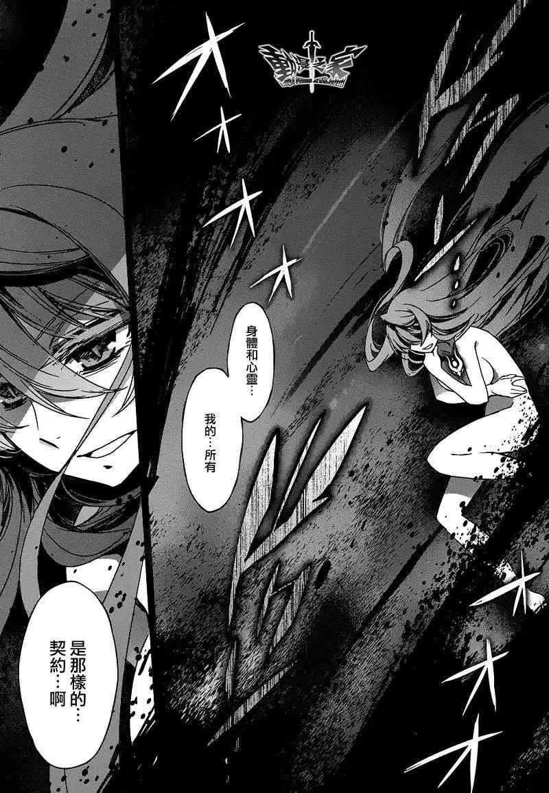 《魔王勇者“勇者啊，当我的人吧。”“我拒绝！”》第15回 第7页