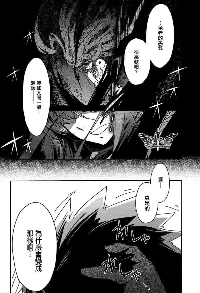 《魔王勇者“勇者啊，当我的人吧。”“我拒绝！”》第15回 第8页