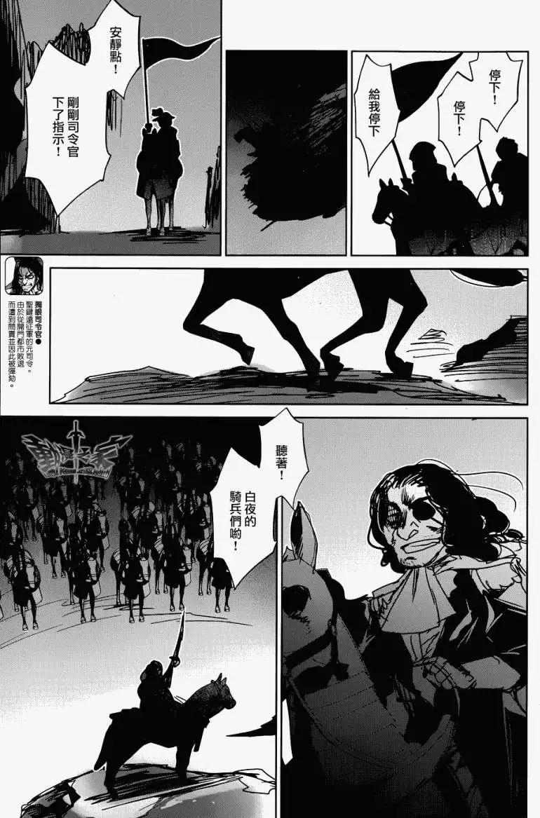 《魔王勇者“勇者啊，当我的人吧。”“我拒绝！”》第19回 第14页