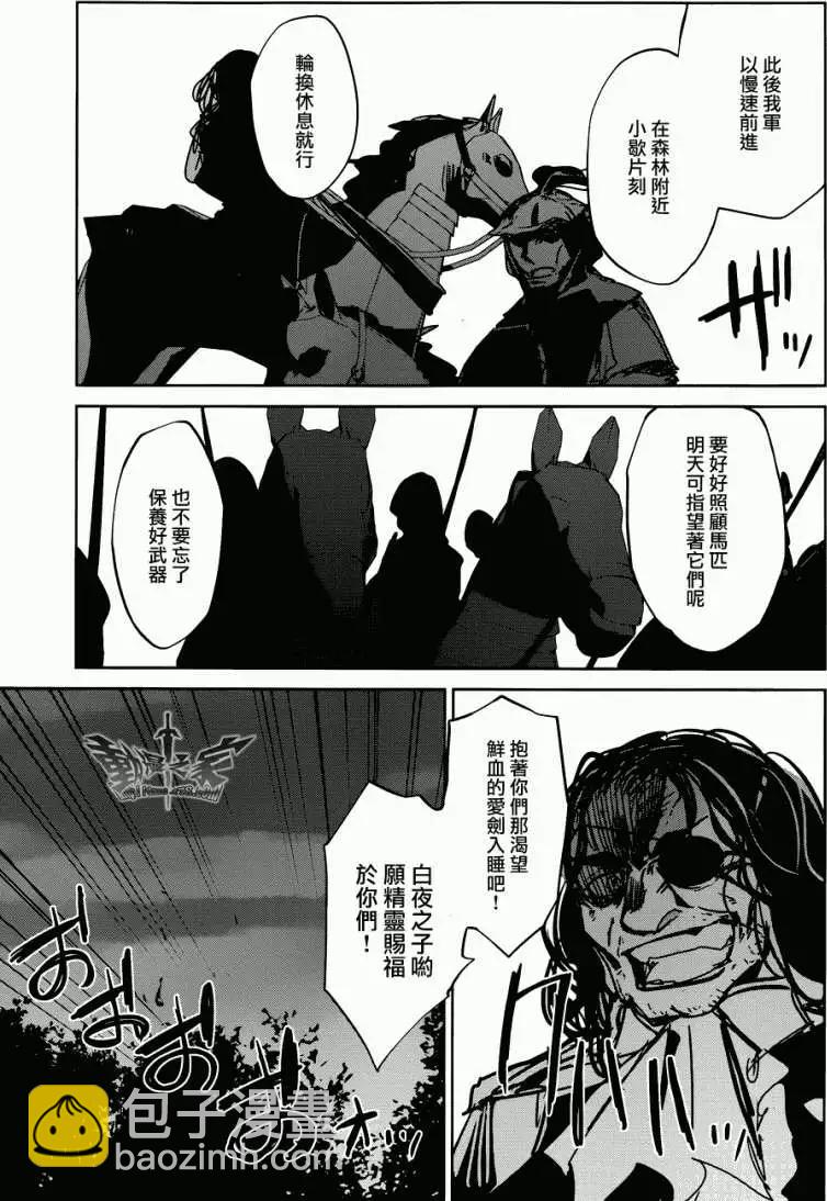 《魔王勇者“勇者啊，当我的人吧。”“我拒绝！”》第19回 第16页