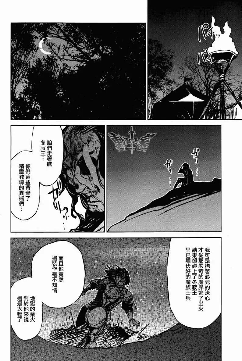 《魔王勇者“勇者啊，当我的人吧。”“我拒绝！”》第19回 第17页