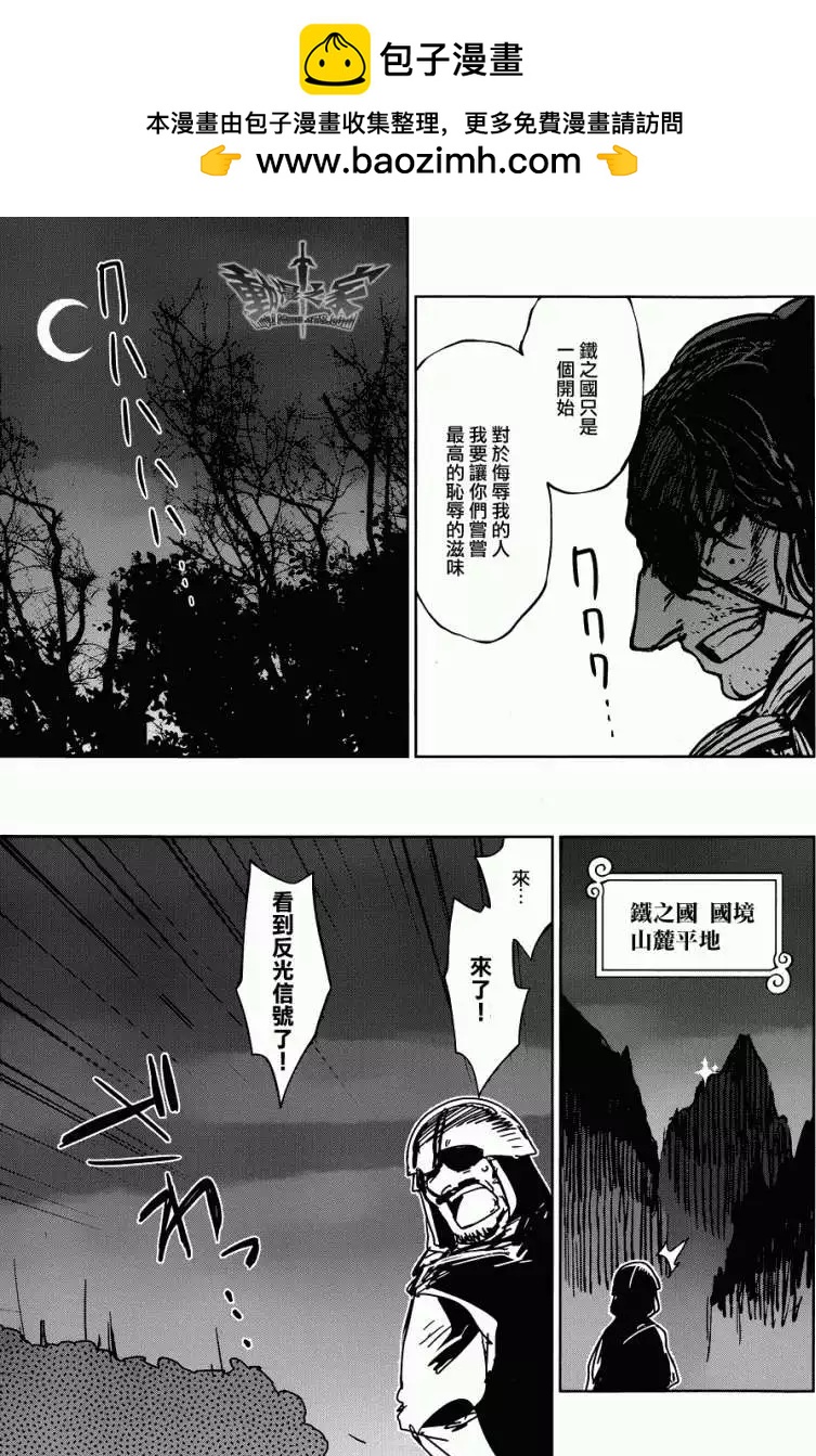 《魔王勇者“勇者啊，当我的人吧。”“我拒绝！”》第19回 第18页