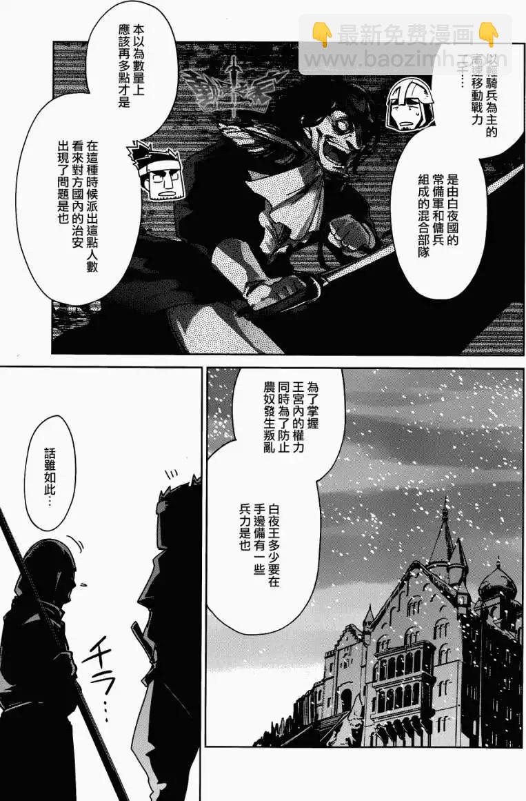 《魔王勇者“勇者啊，当我的人吧。”“我拒绝！”》第19回 第20页