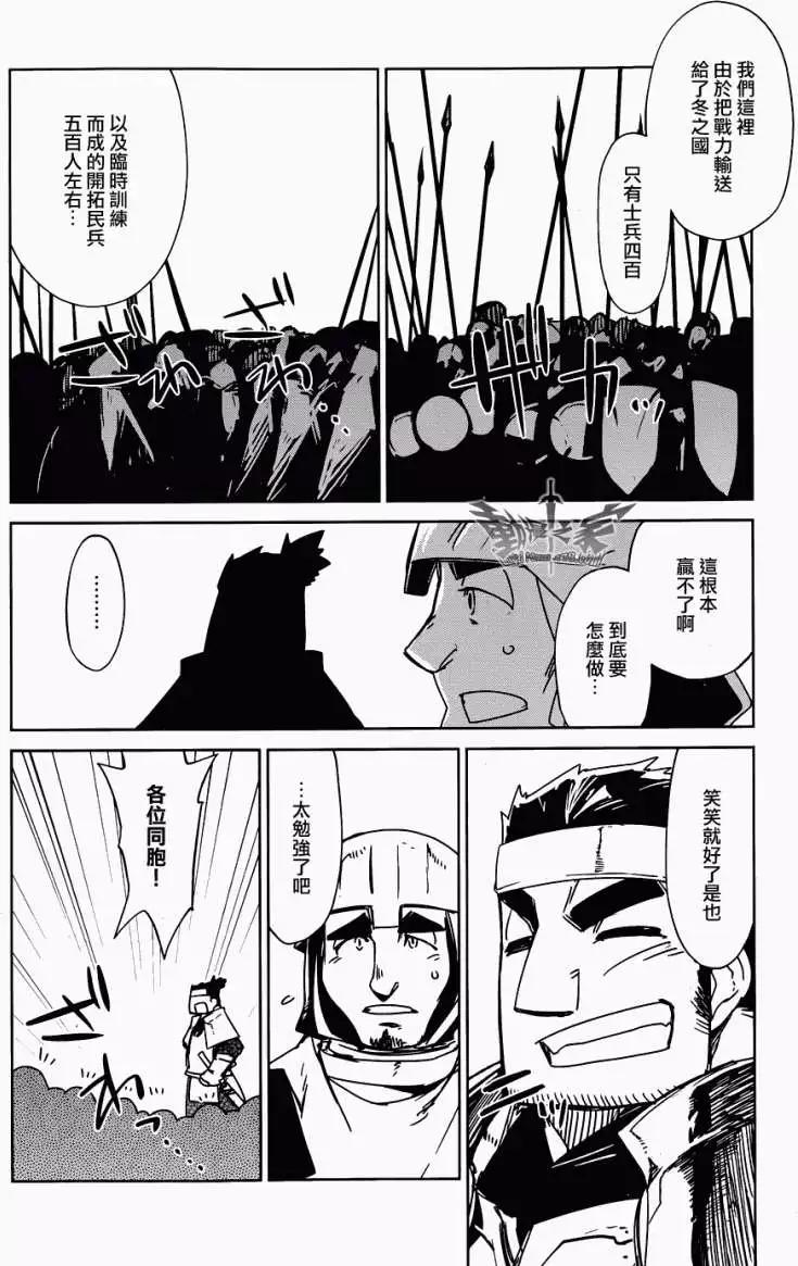《魔王勇者“勇者啊，当我的人吧。”“我拒绝！”》第19回 第21页