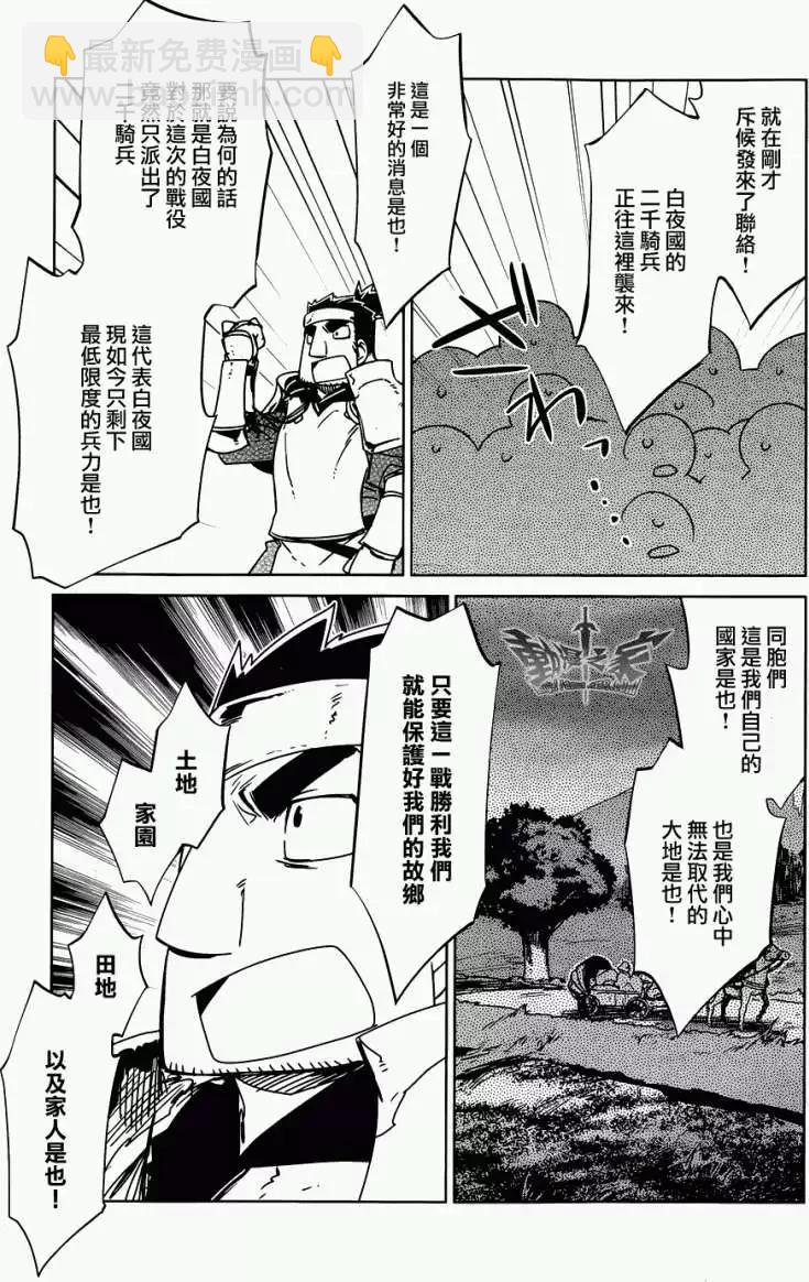 《魔王勇者“勇者啊，当我的人吧。”“我拒绝！”》第19回 第22页