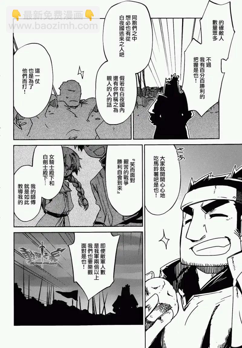 《魔王勇者“勇者啊，当我的人吧。”“我拒绝！”》第19回 第23页