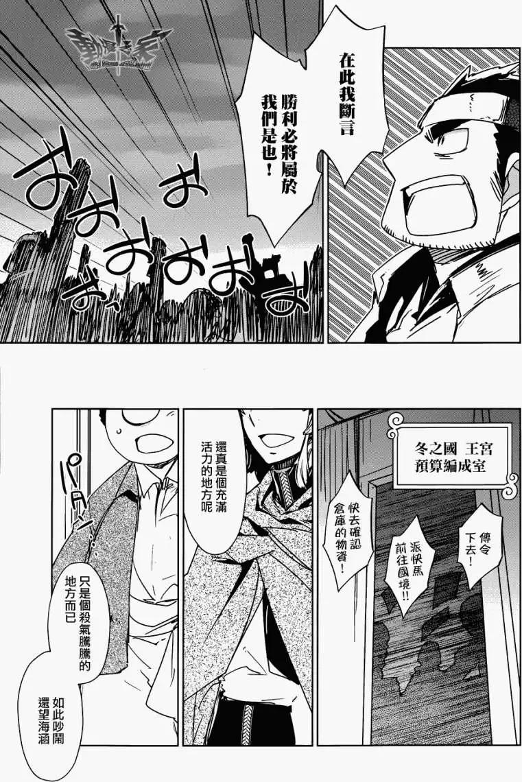 《魔王勇者“勇者啊，当我的人吧。”“我拒绝！”》第19回 第24页