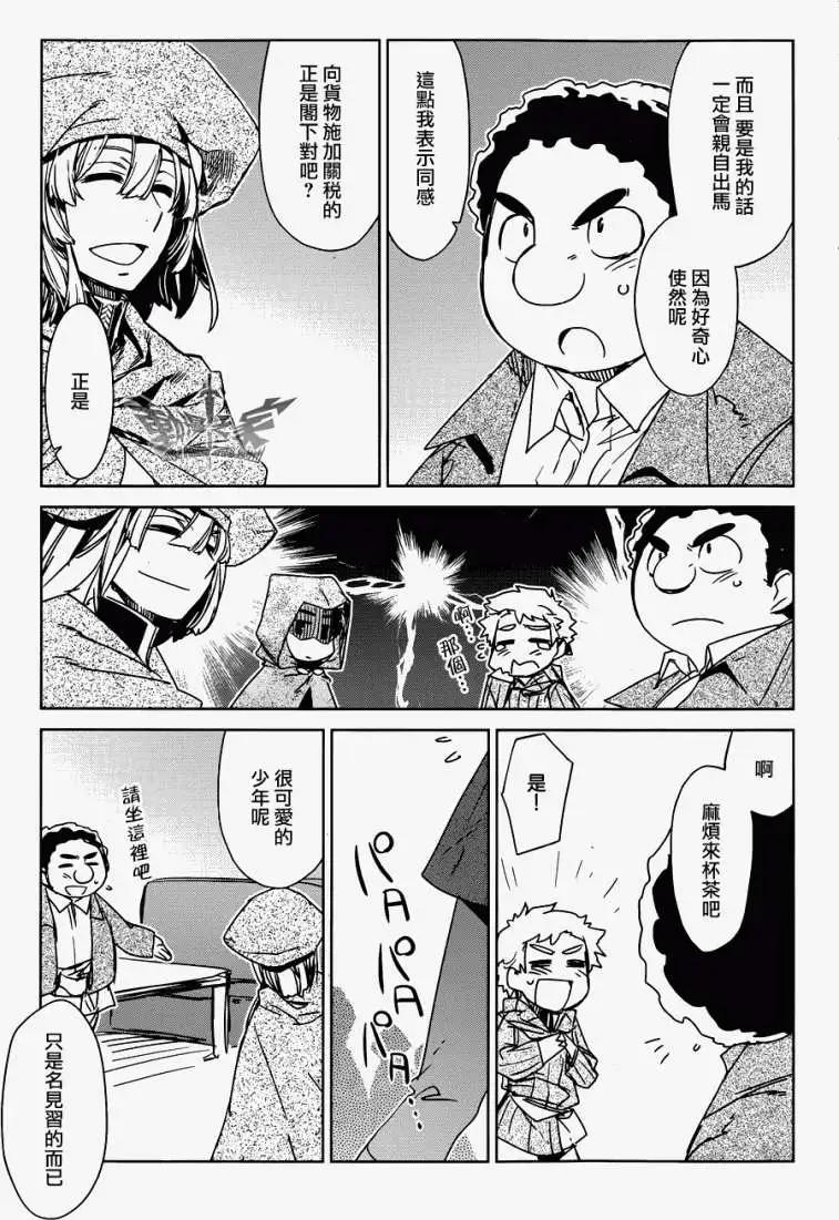 《魔王勇者“勇者啊，当我的人吧。”“我拒绝！”》第19回 第26页