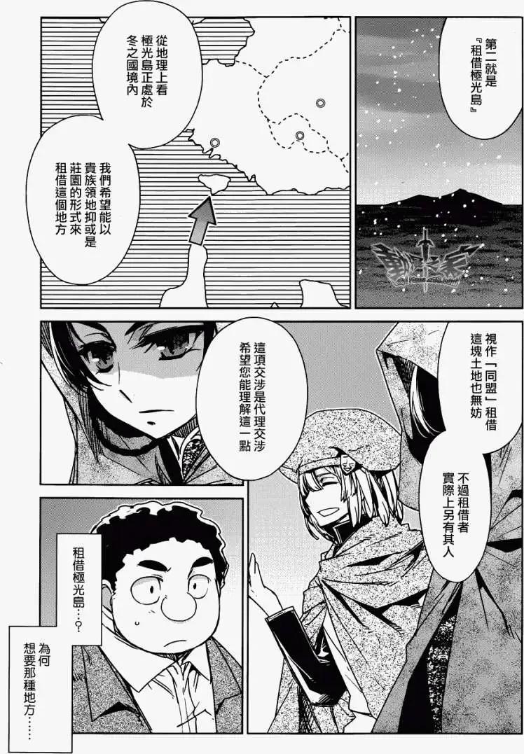 《魔王勇者“勇者啊，当我的人吧。”“我拒绝！”》第19回 第28页
