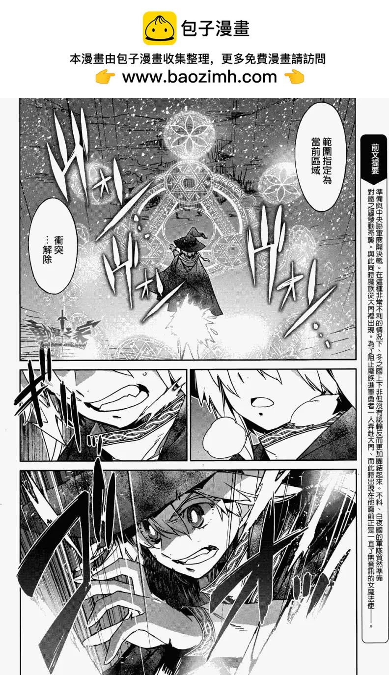 《魔王勇者“勇者啊，当我的人吧。”“我拒绝！”》第19回 第2页