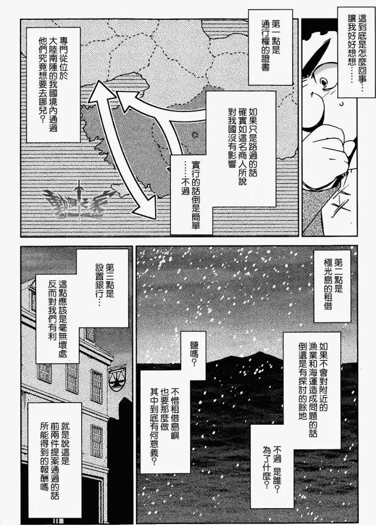 《魔王勇者“勇者啊，当我的人吧。”“我拒绝！”》第19回 第31页