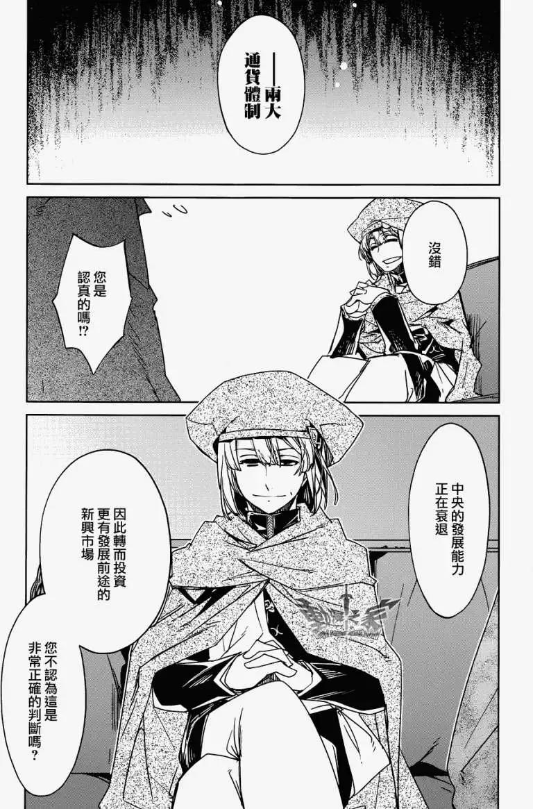 《魔王勇者“勇者啊，当我的人吧。”“我拒绝！”》第19回 第34页
