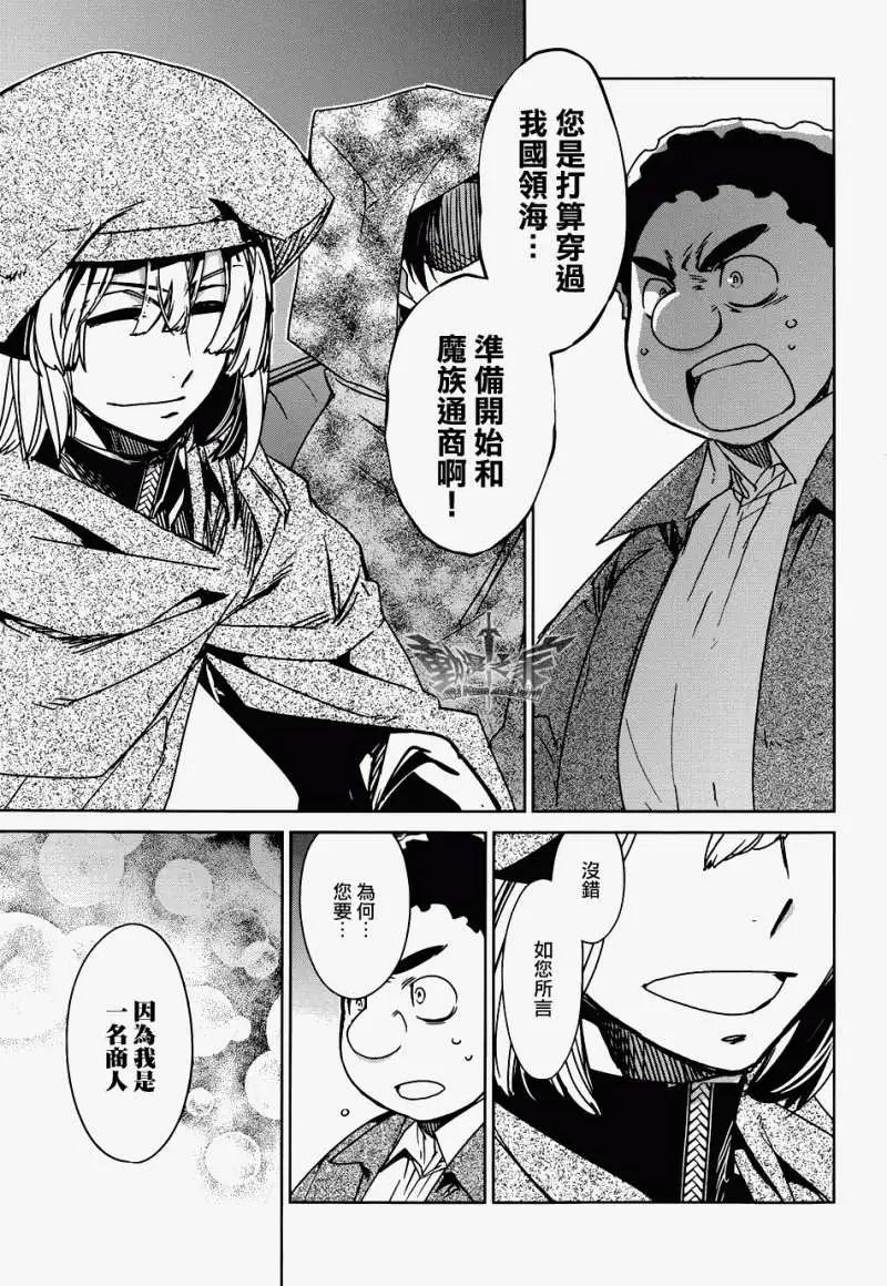《魔王勇者“勇者啊，当我的人吧。”“我拒绝！”》第19回 第36页