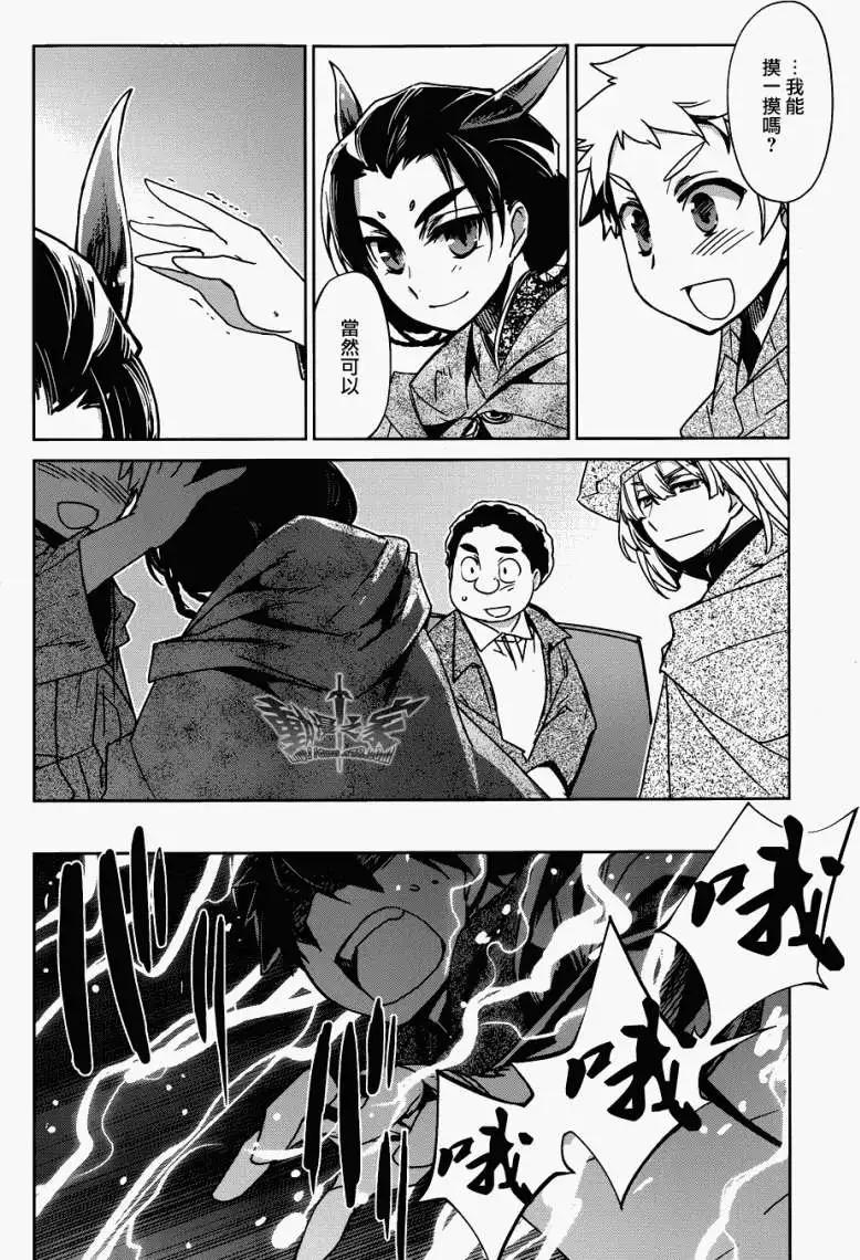 《魔王勇者“勇者啊，当我的人吧。”“我拒绝！”》第19回 第39页