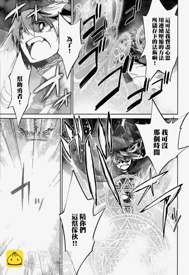 《魔王勇者“勇者啊，当我的人吧。”“我拒绝！”》第19回 第3页