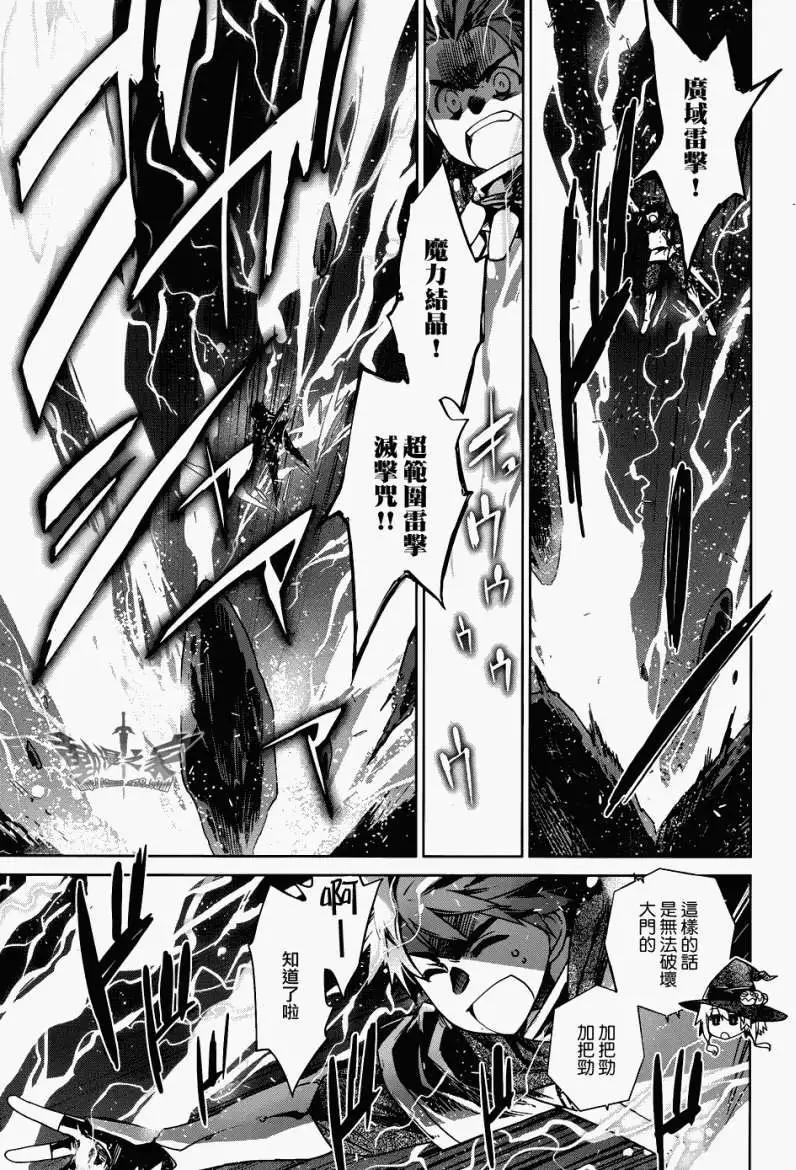 《魔王勇者“勇者啊，当我的人吧。”“我拒绝！”》第19回 第40页
