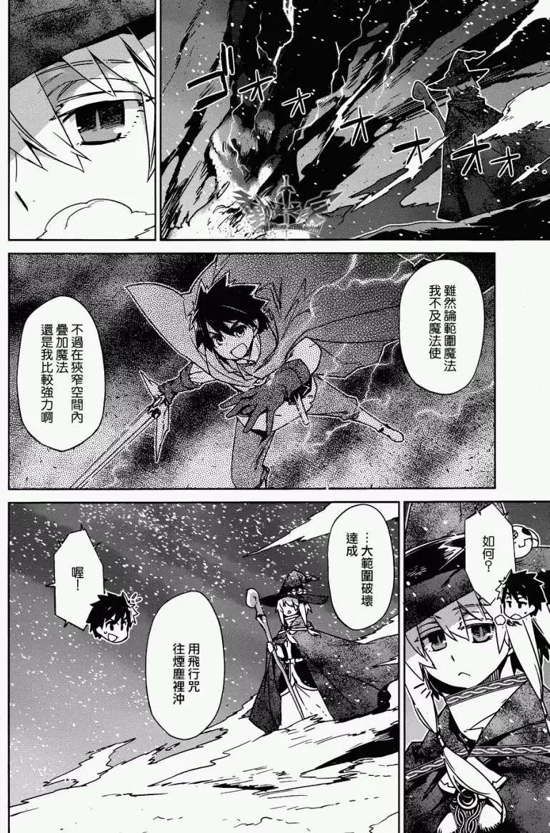 《魔王勇者“勇者啊，当我的人吧。”“我拒绝！”》第19回 第42页