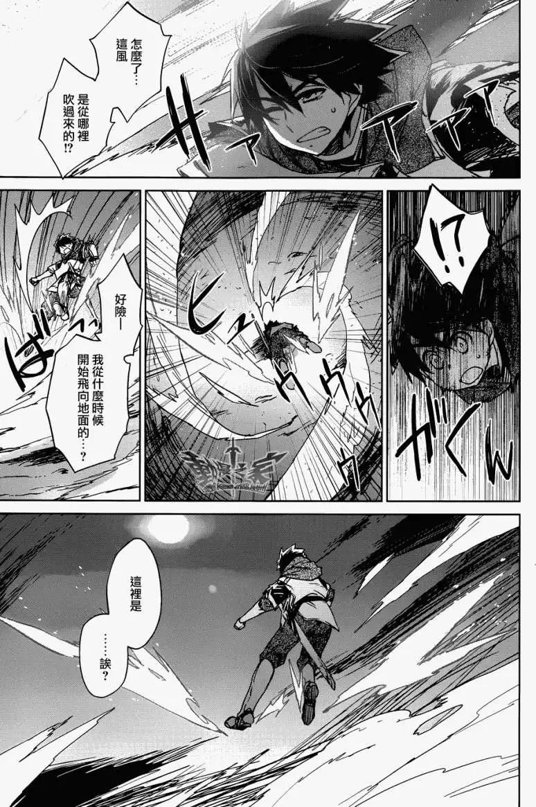 《魔王勇者“勇者啊，当我的人吧。”“我拒绝！”》第19回 第45页