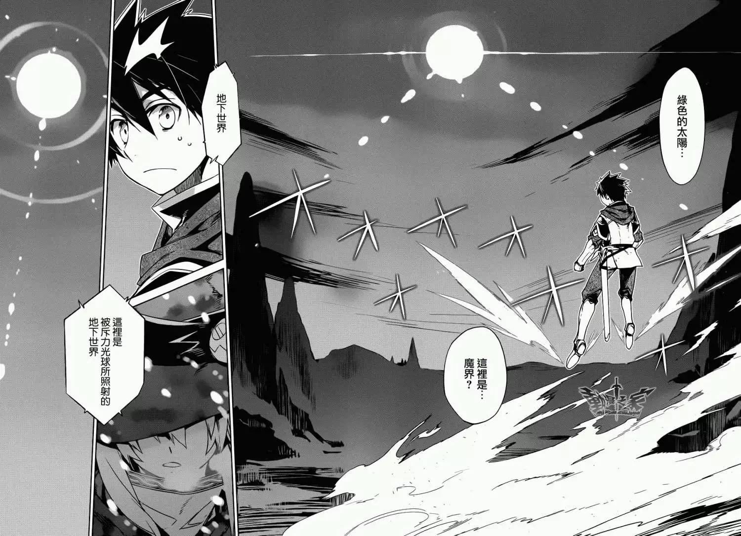《魔王勇者“勇者啊，当我的人吧。”“我拒绝！”》第19回 第46页