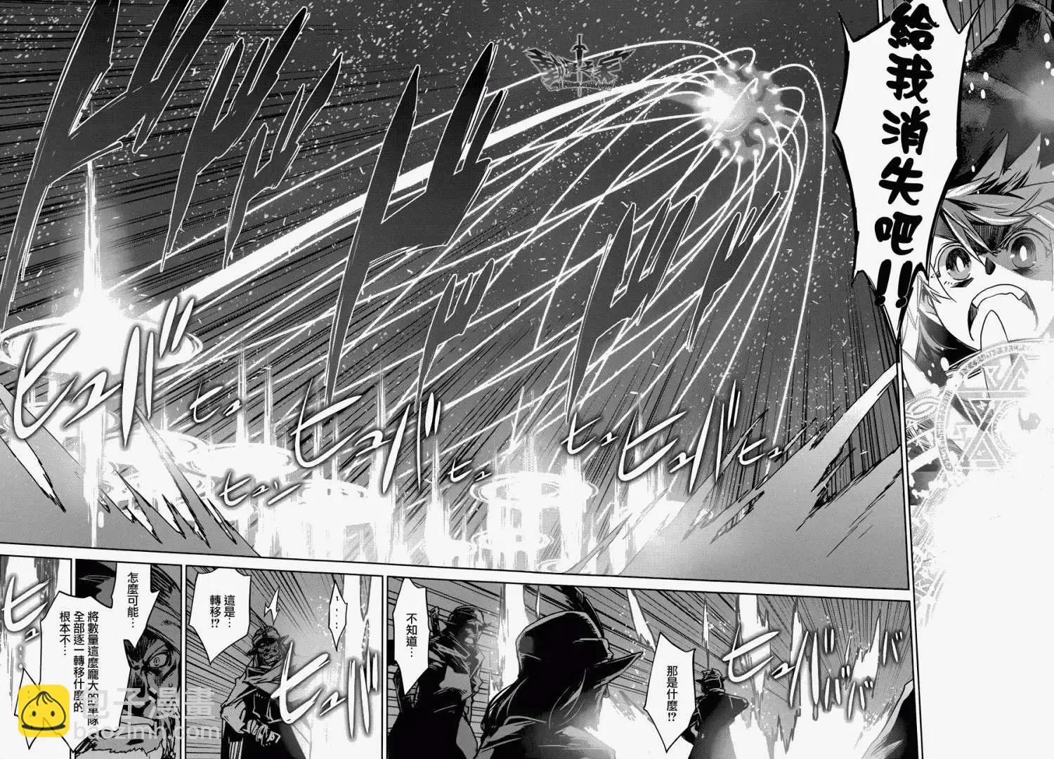 《魔王勇者“勇者啊，当我的人吧。”“我拒绝！”》第19回 第4页