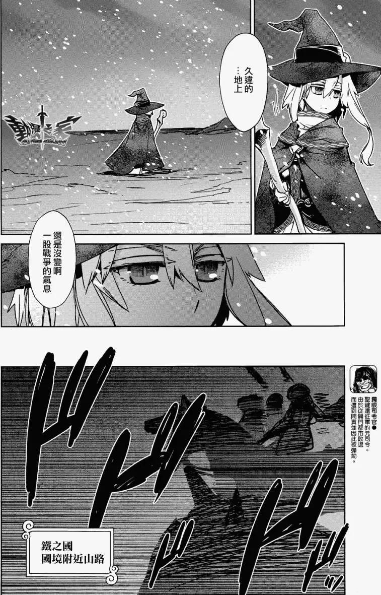 《魔王勇者“勇者啊，当我的人吧。”“我拒绝！”》第20回 第10页