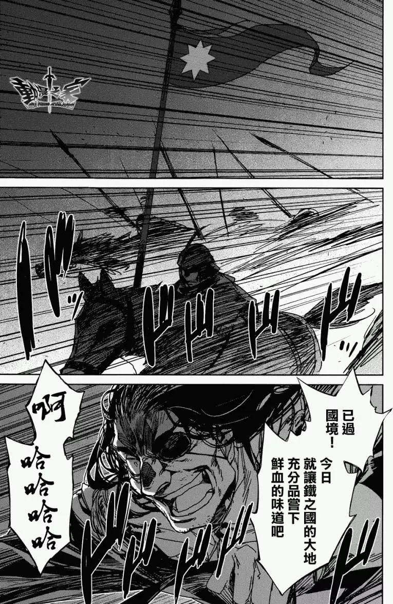 《魔王勇者“勇者啊，当我的人吧。”“我拒绝！”》第20回 第11页