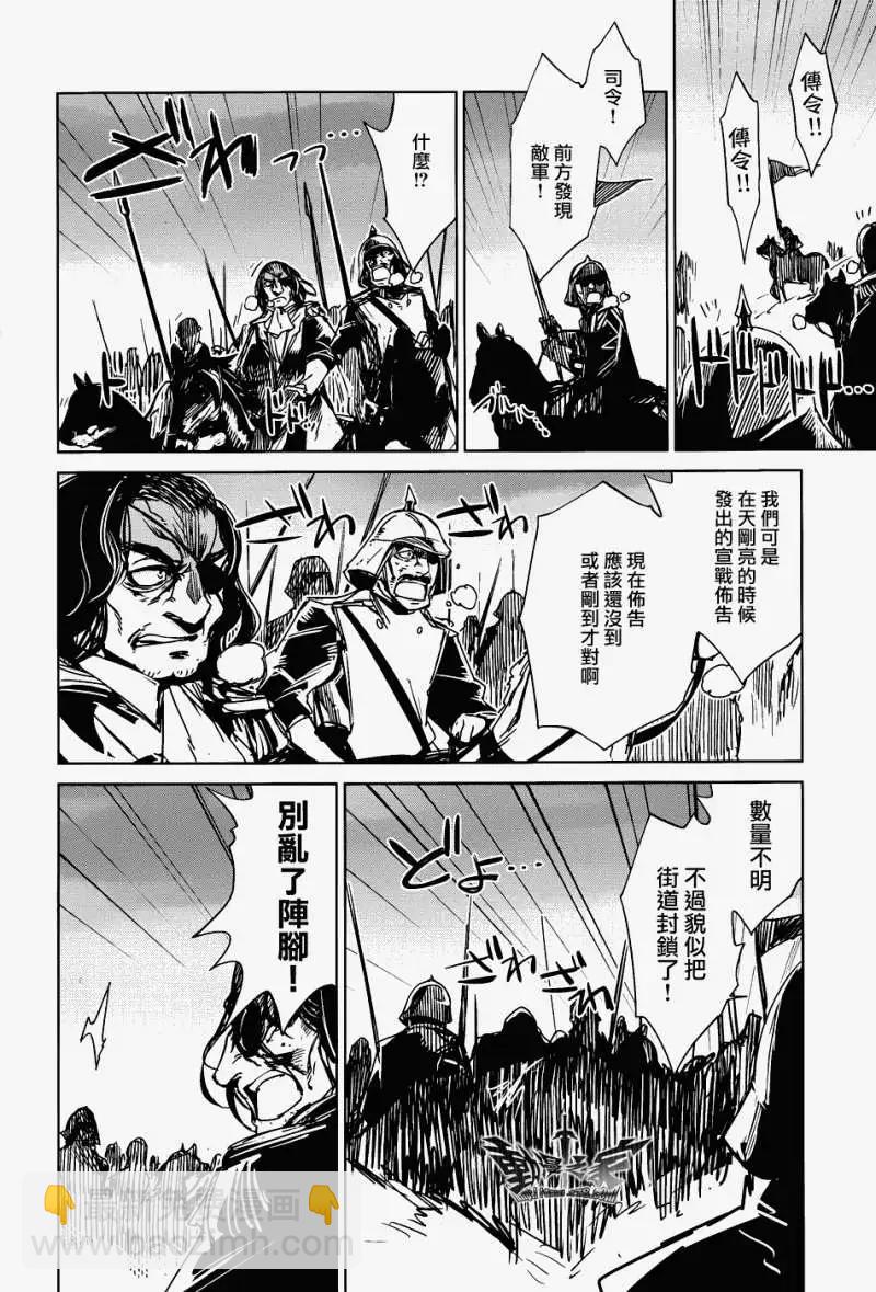 《魔王勇者“勇者啊，当我的人吧。”“我拒绝！”》第20回 第12页