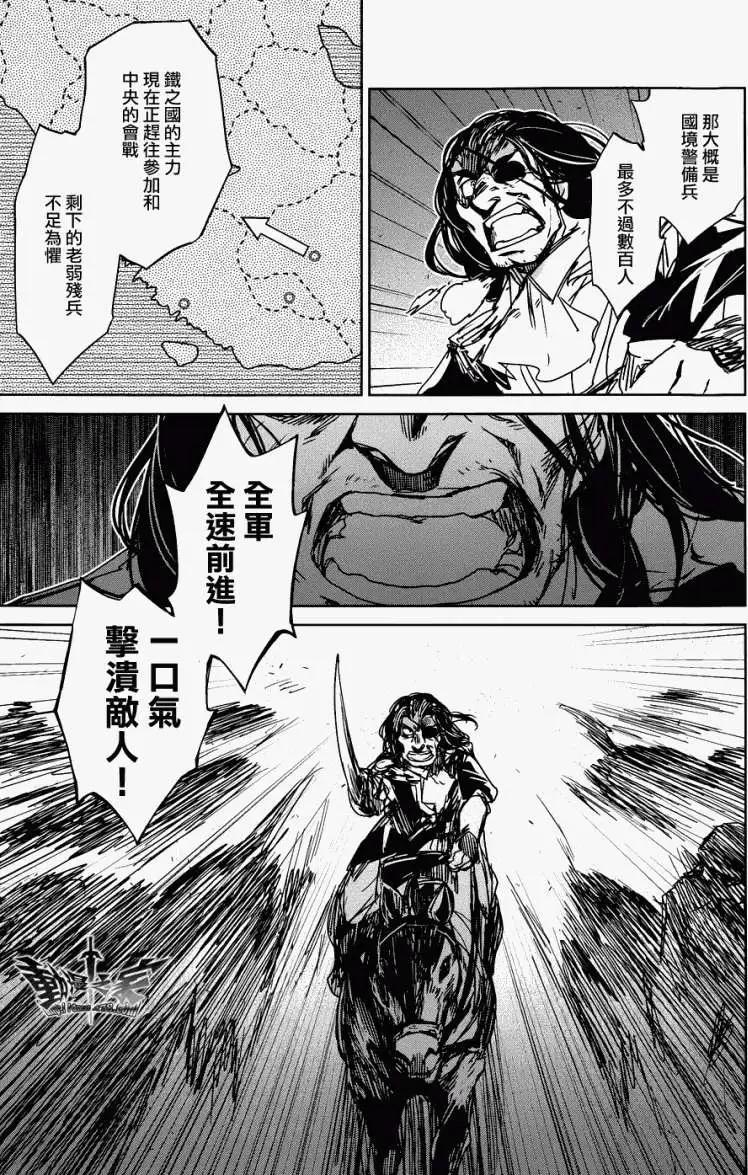 《魔王勇者“勇者啊，当我的人吧。”“我拒绝！”》第20回 第13页