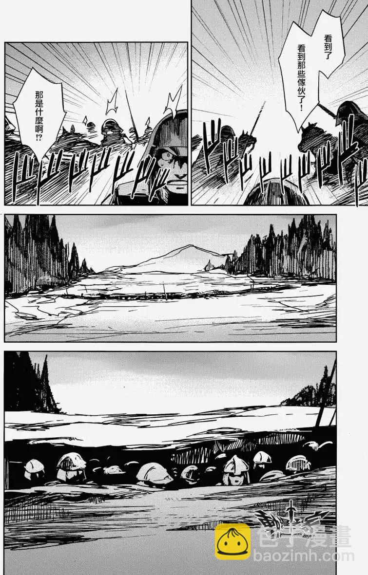 《魔王勇者“勇者啊，当我的人吧。”“我拒绝！”》第20回 第14页